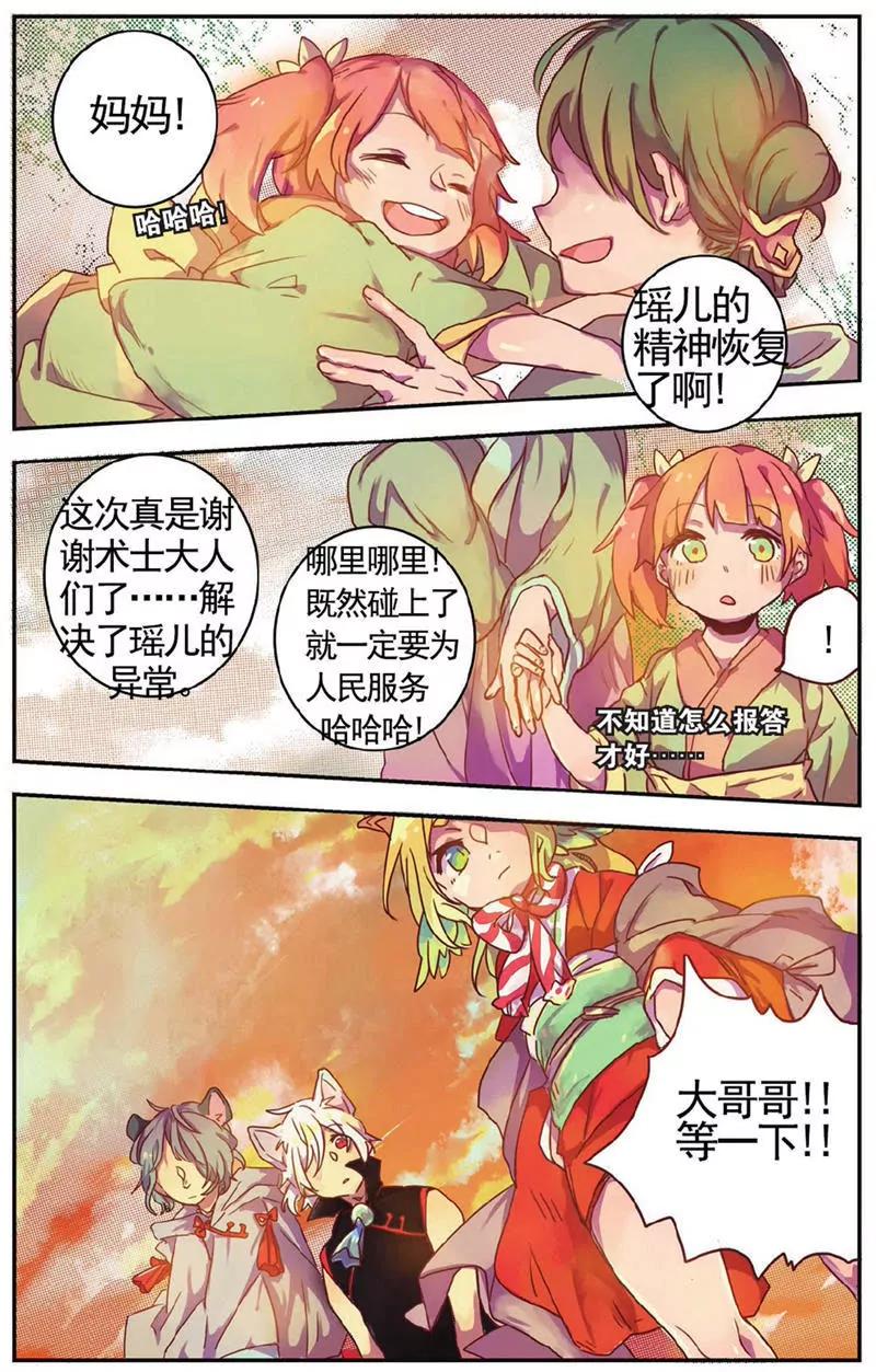 第454期401