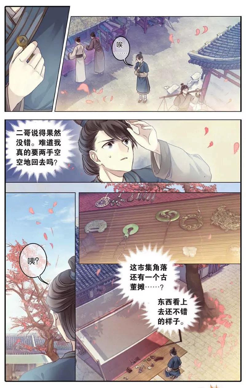 第454期41