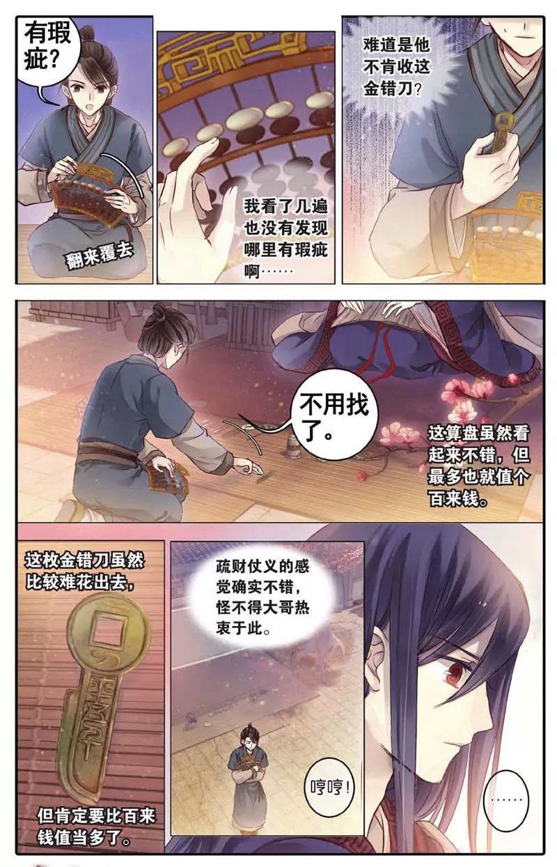 第454期44