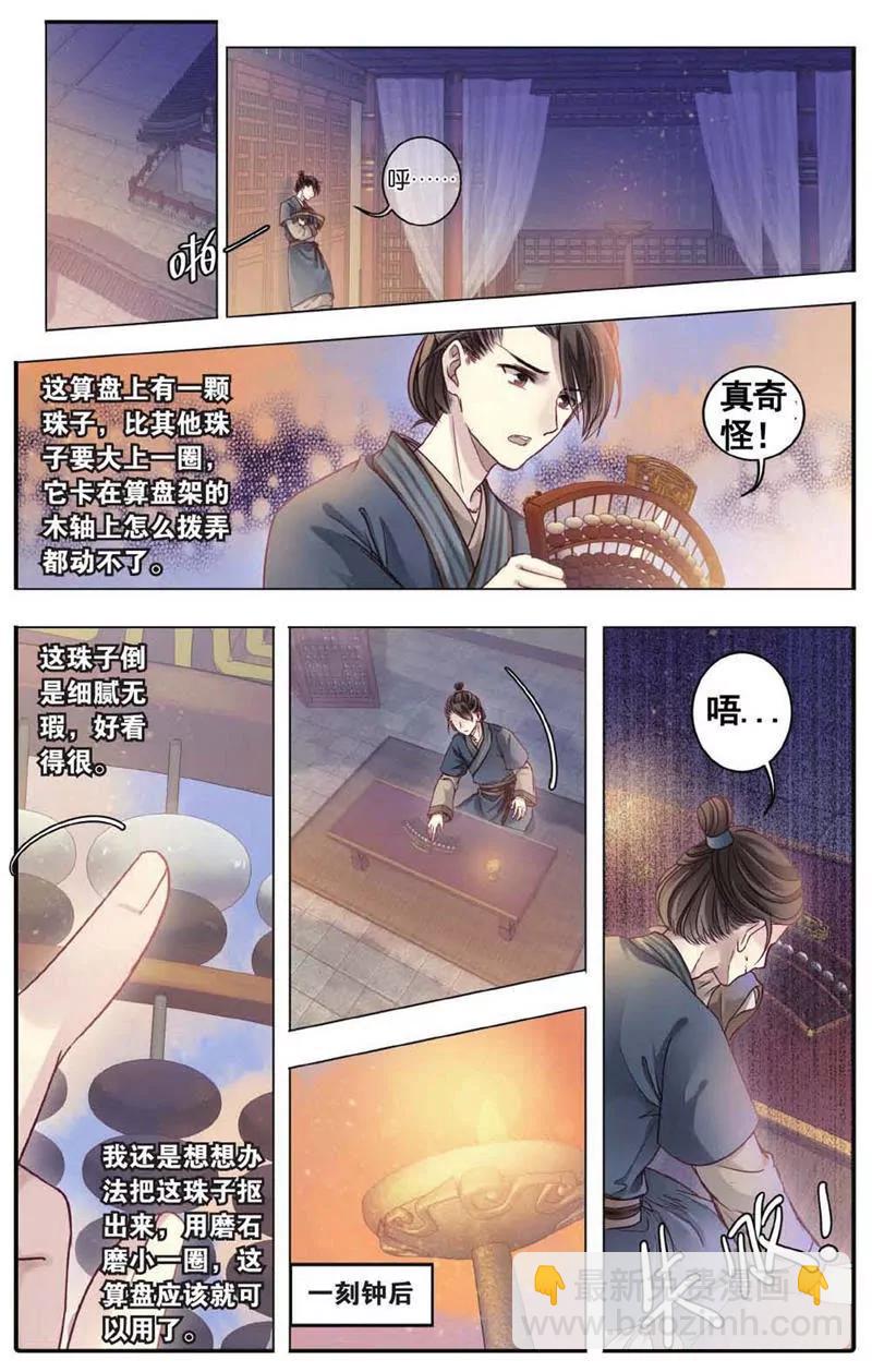 第454期47