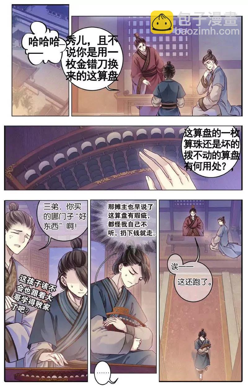 第454期50