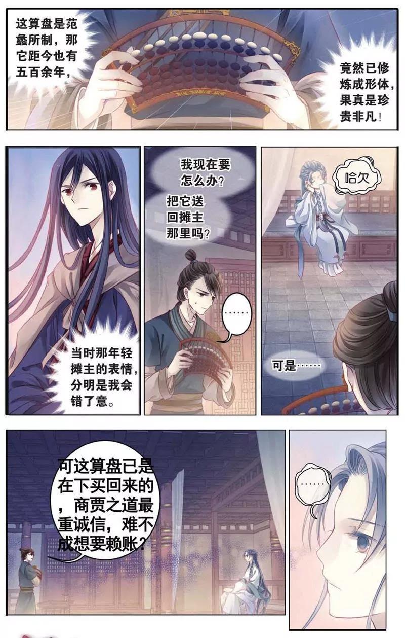 第454期56