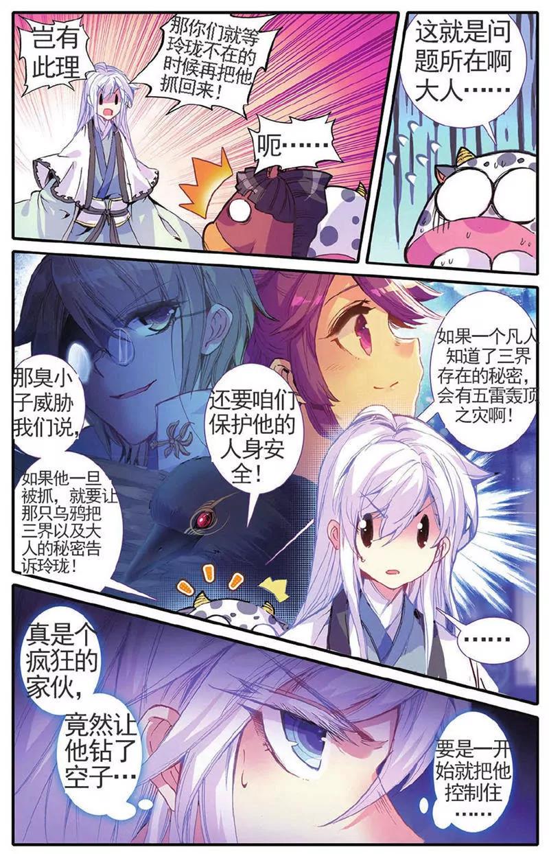 第454期70