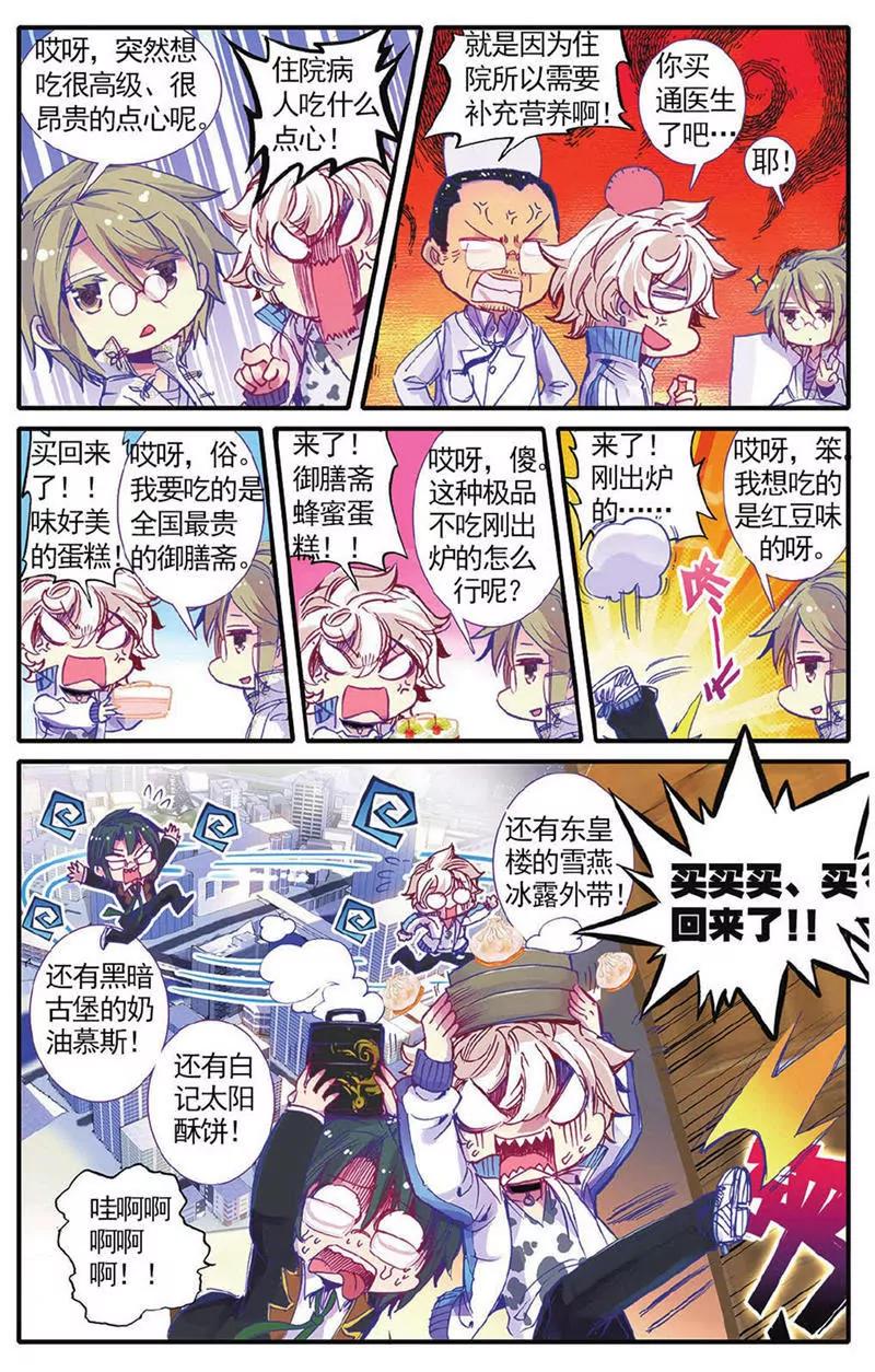 第454期82