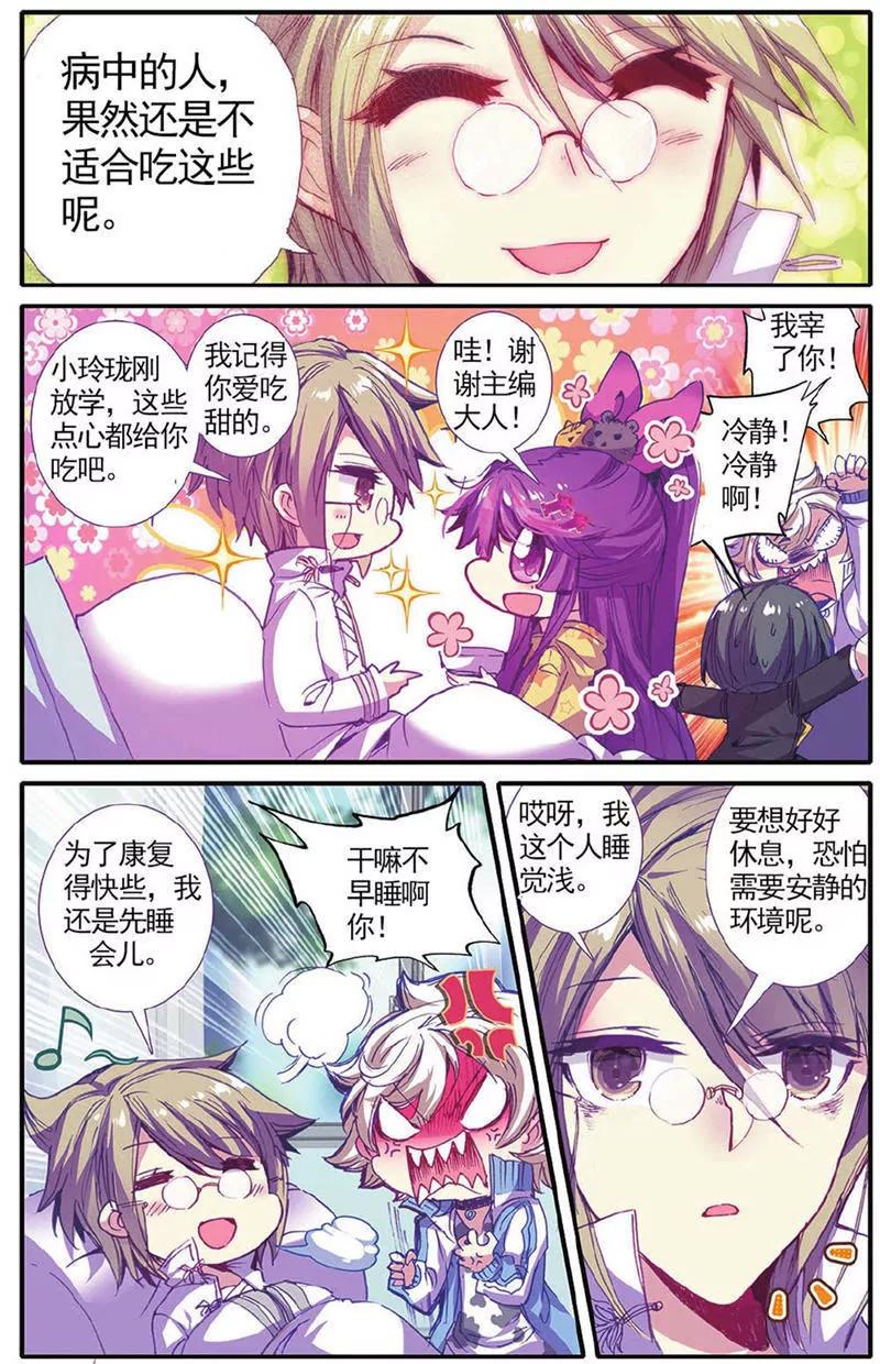 第454期83