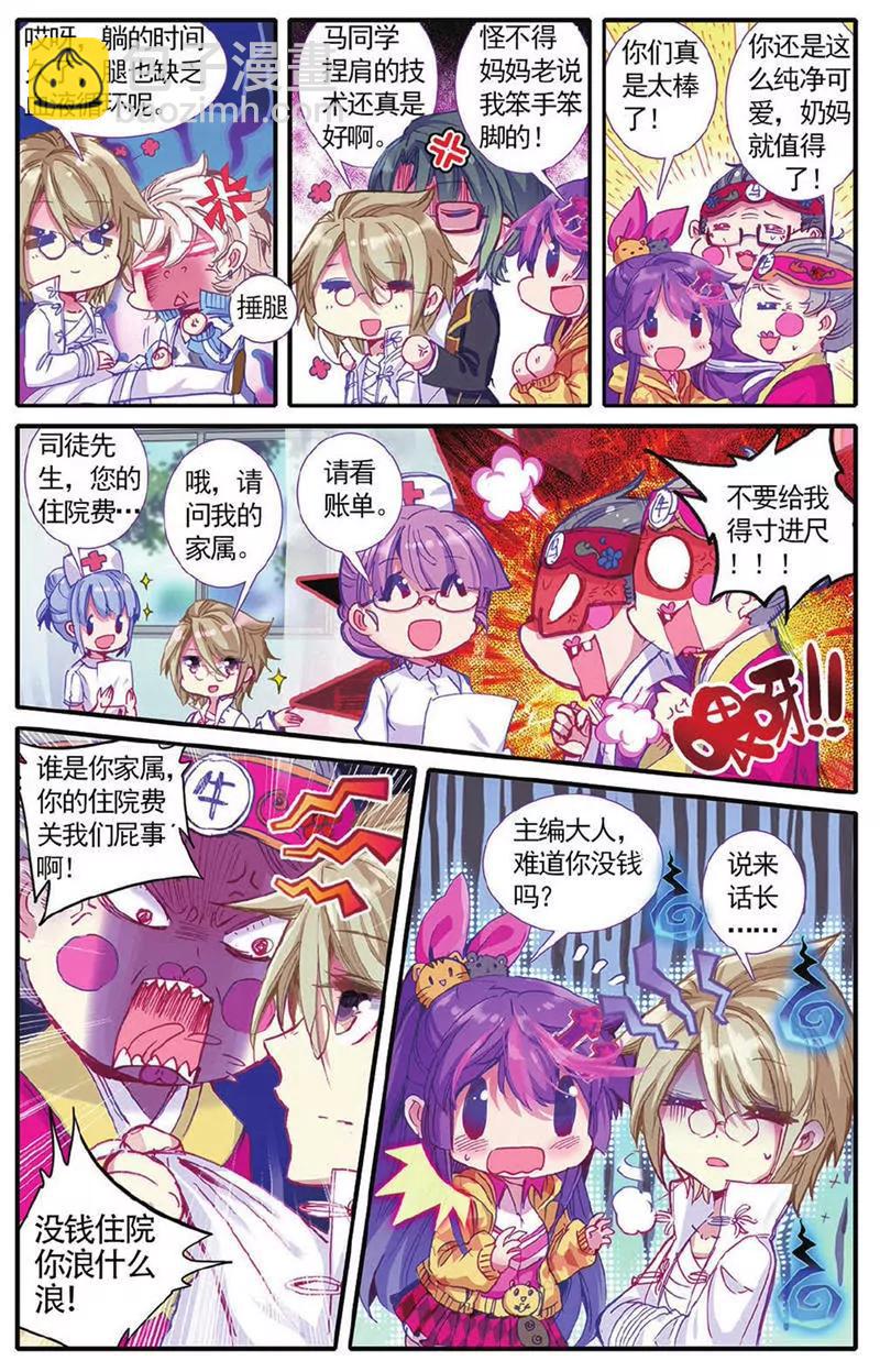 第454期85