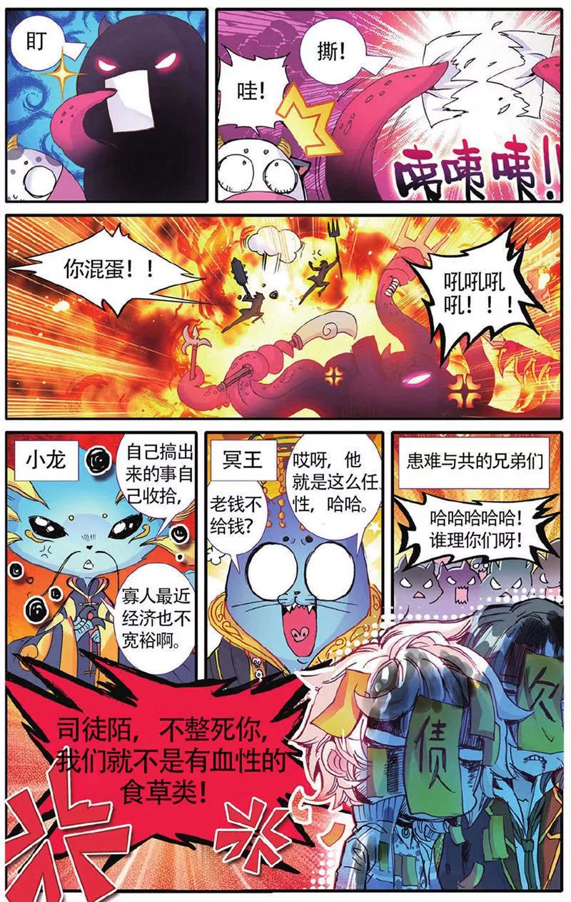 第454期88