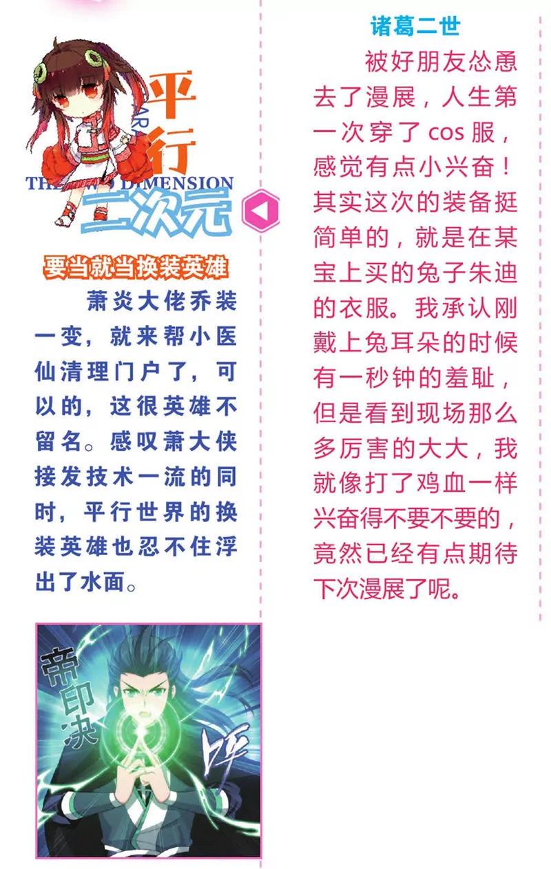 第454期90