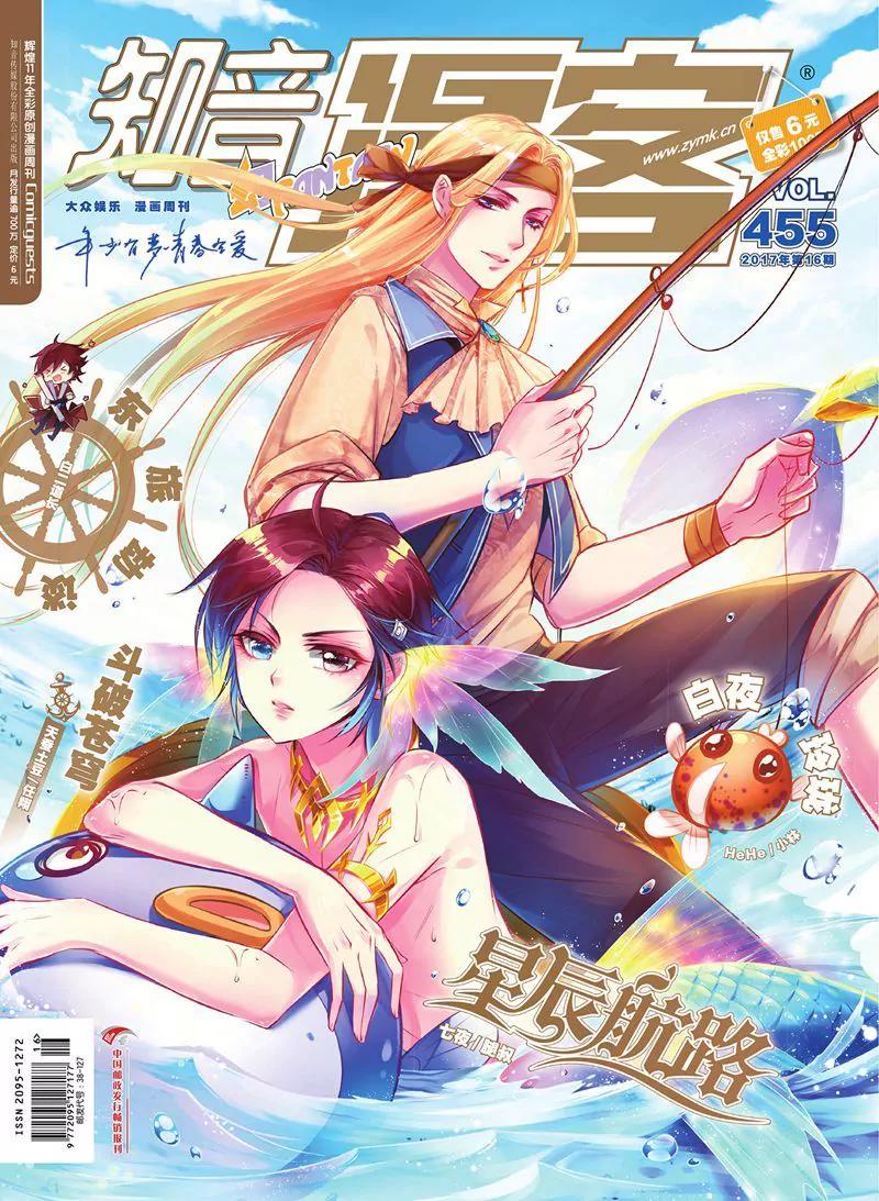 第455期0