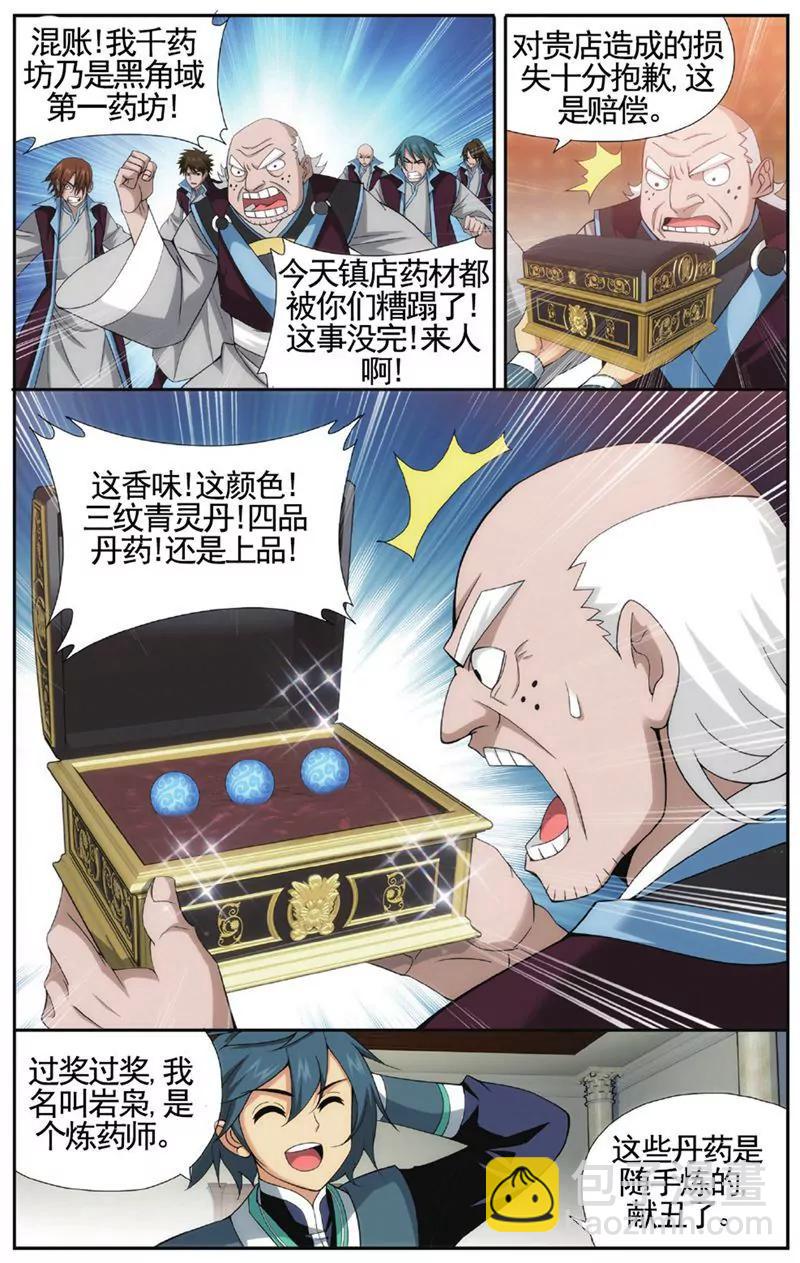 第455期11