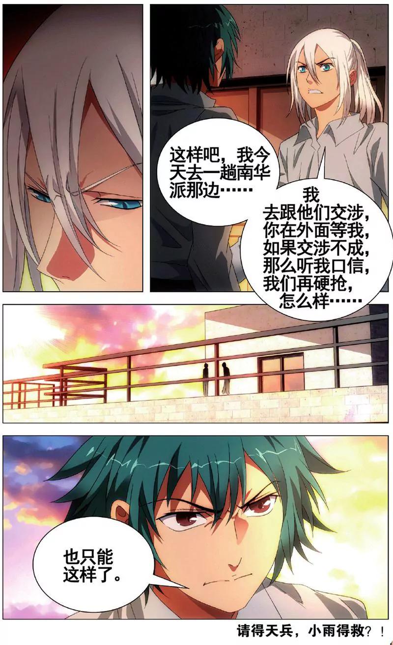 第455期111