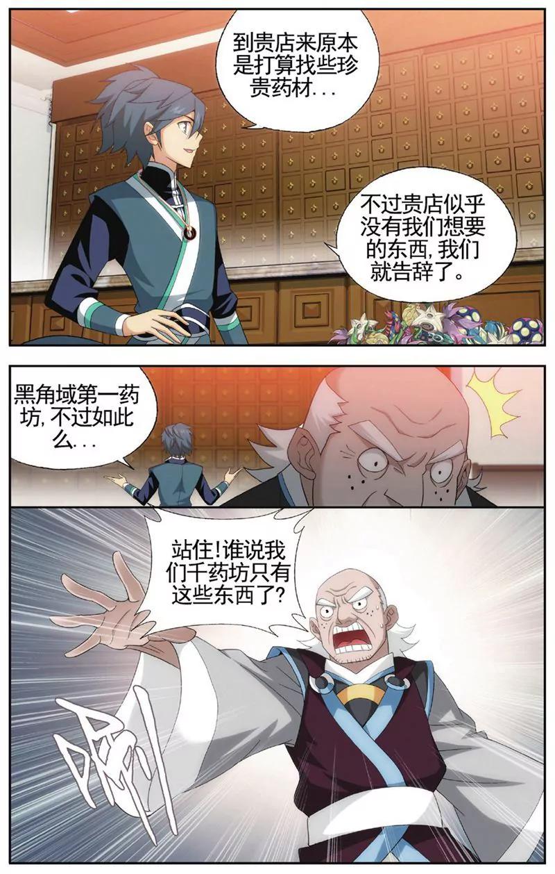 第455期12