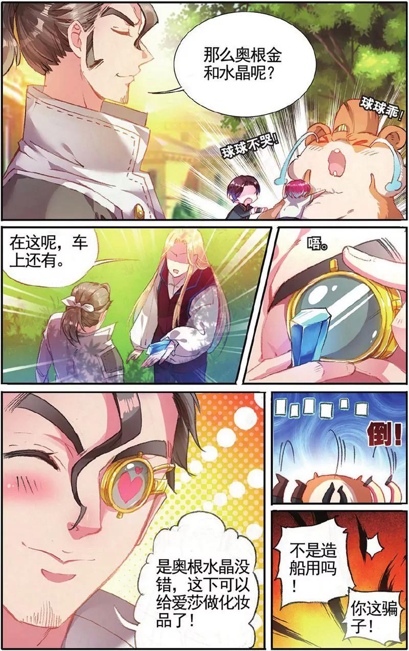 第455期133