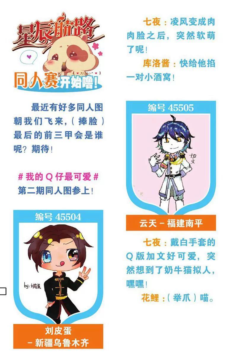 第455期140