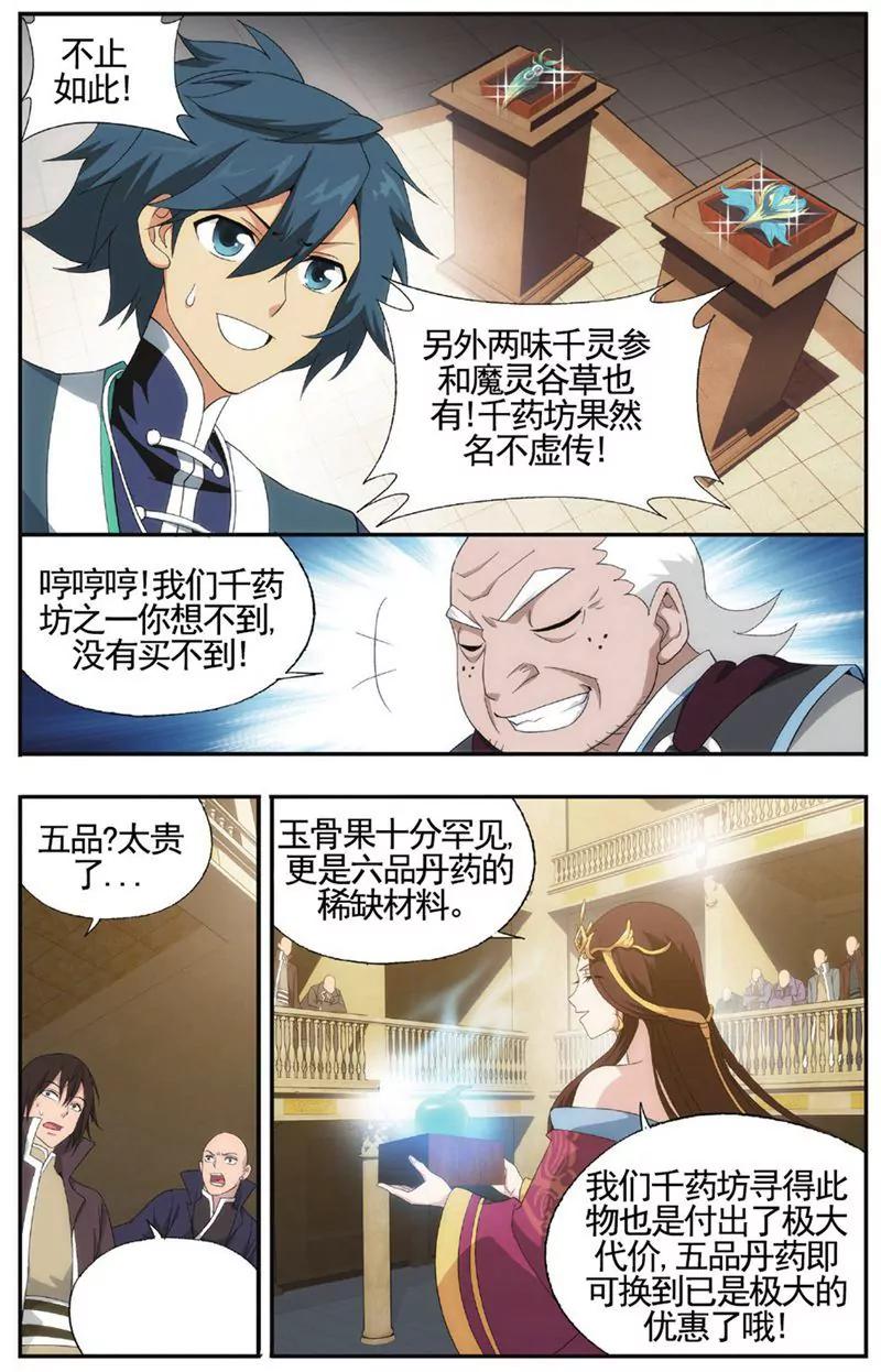 第455期16