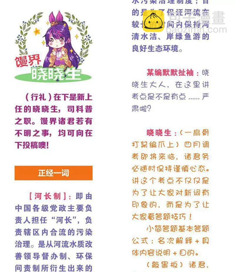 第455期170