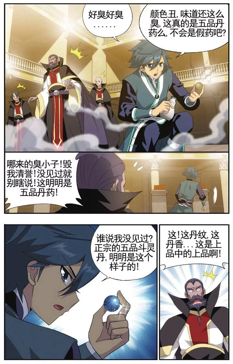 第455期22
