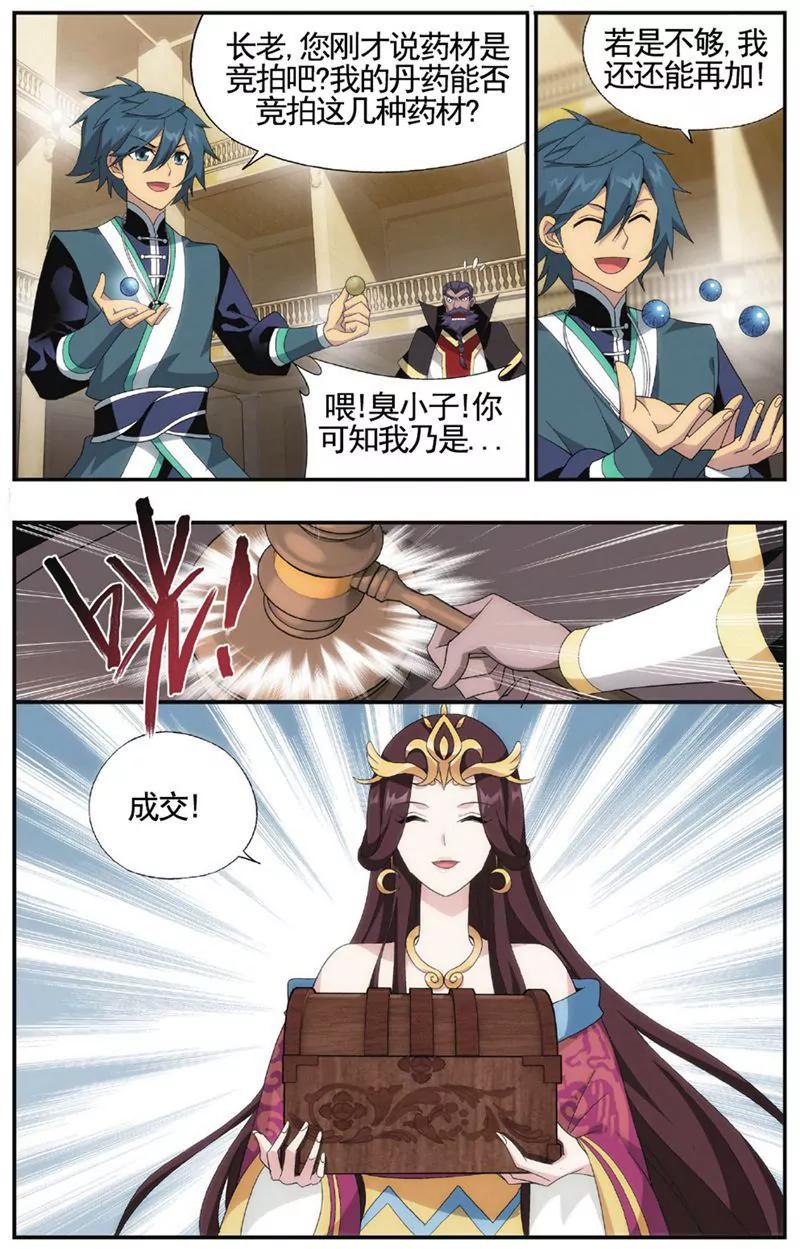 第455期23
