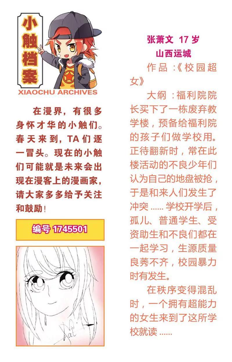 第455期233