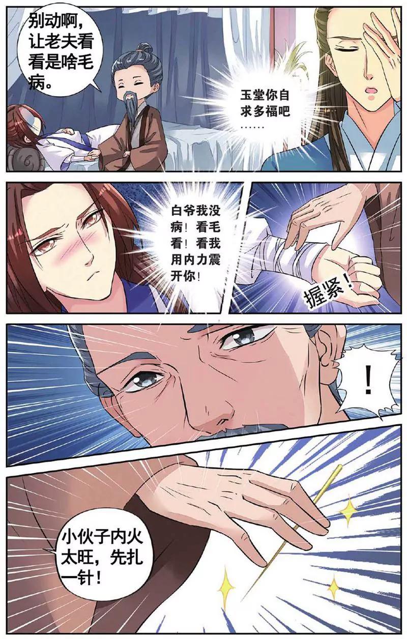 第455期277