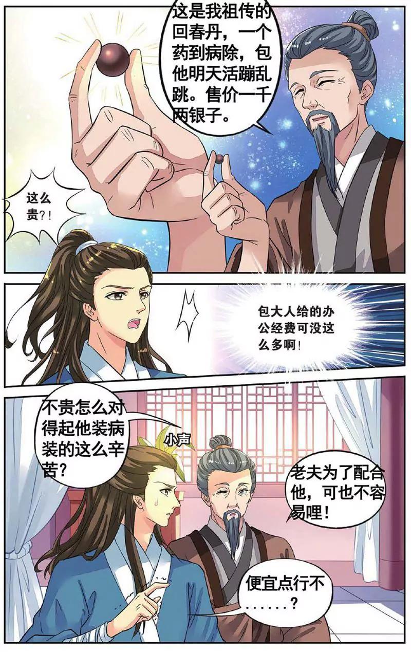 第455期279
