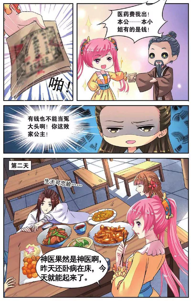 第455期280