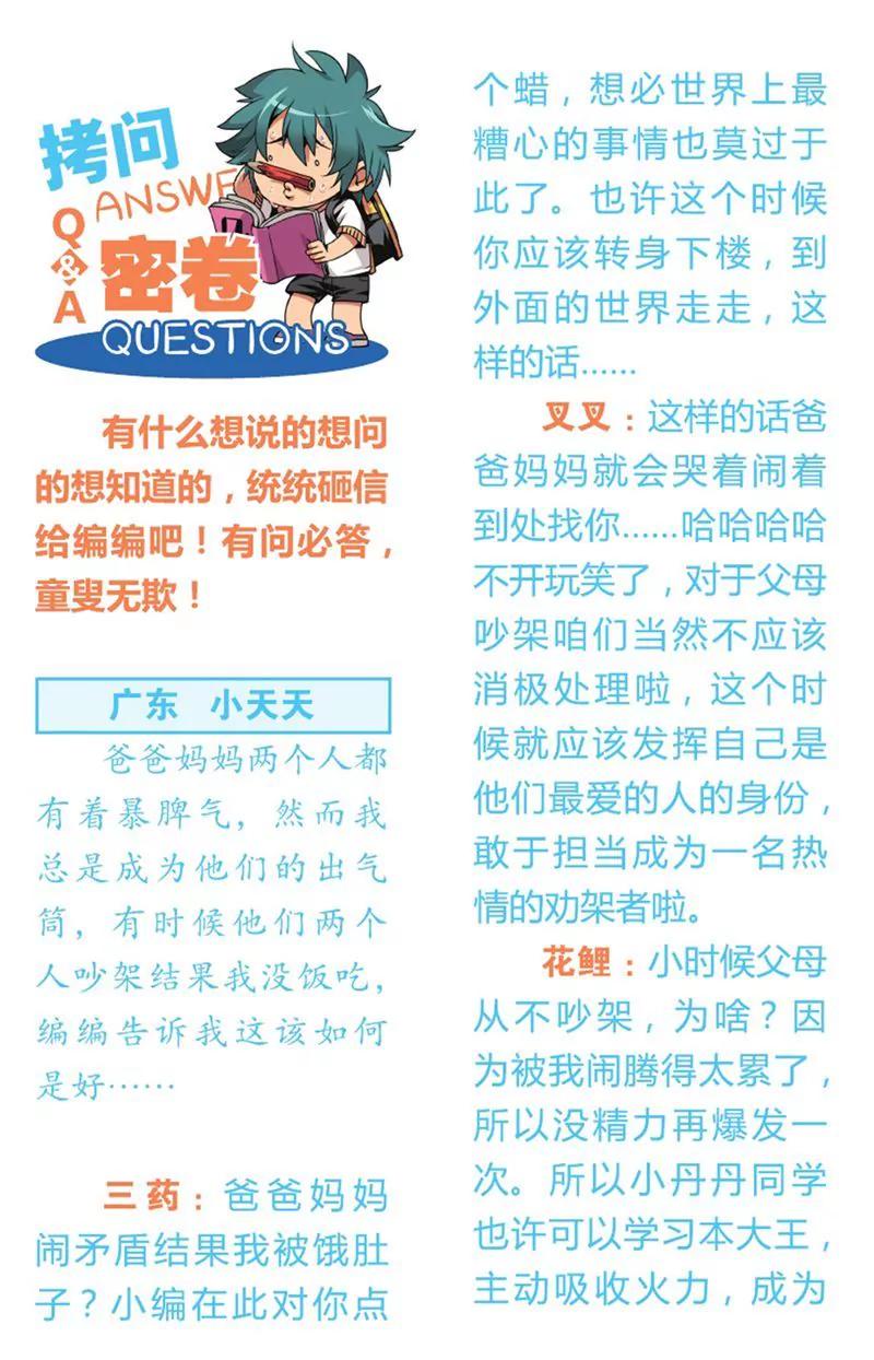 第455期29