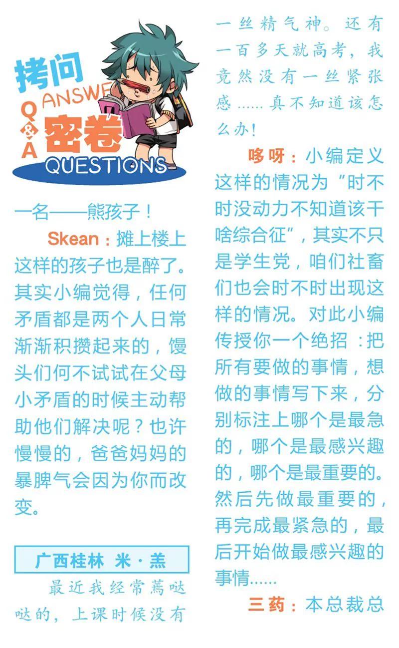 第455期30