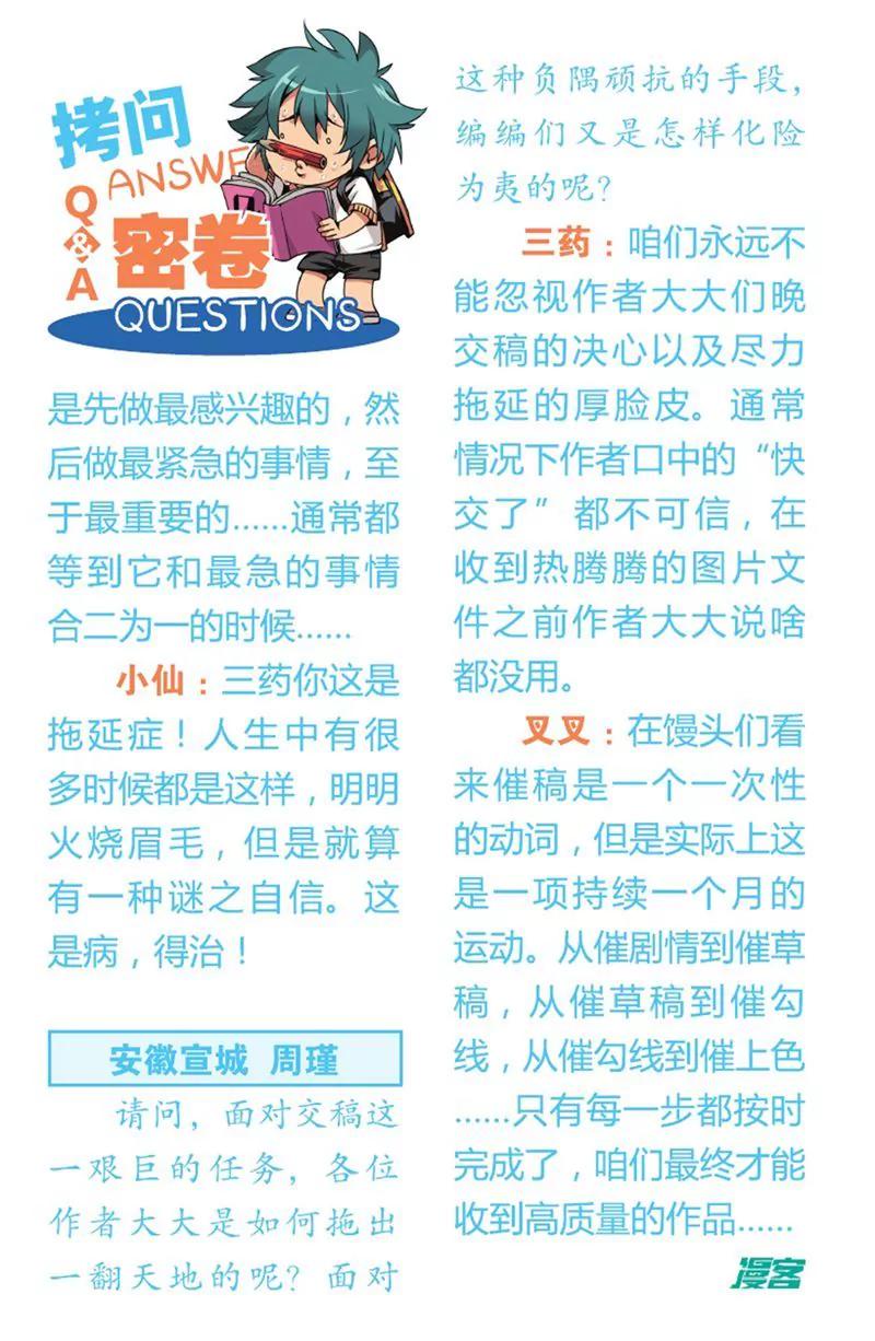 第455期31