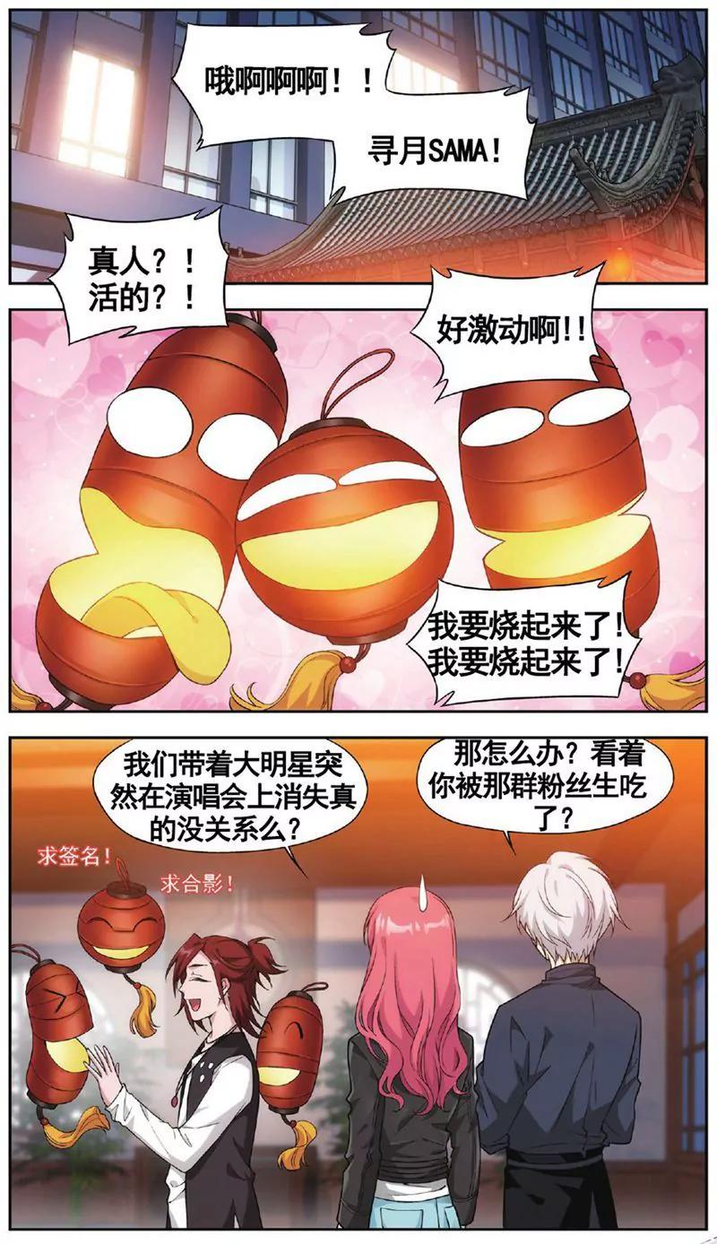 第455期336