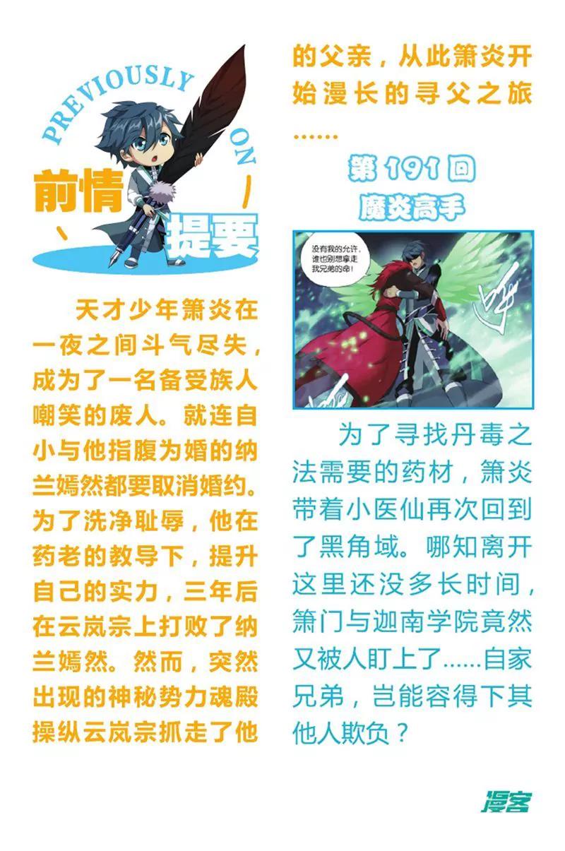 第455期4