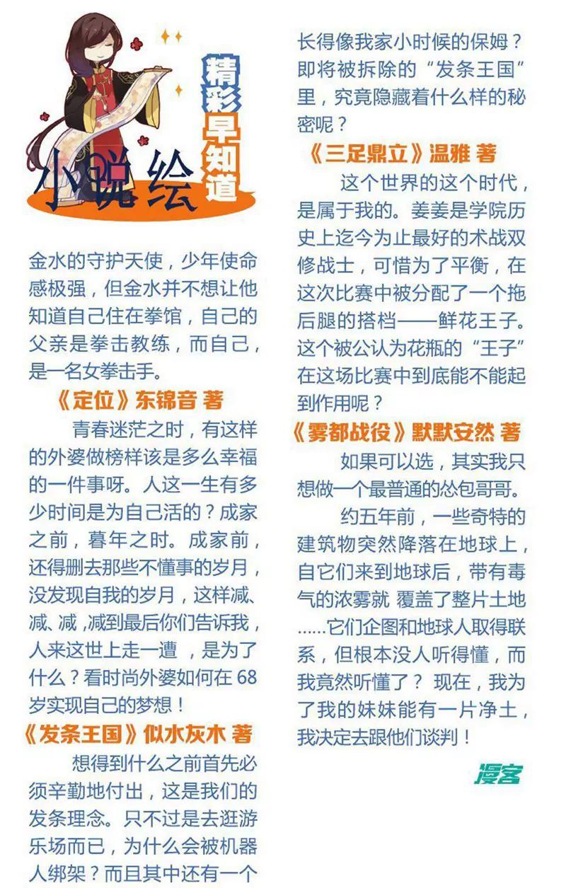 第455期410
