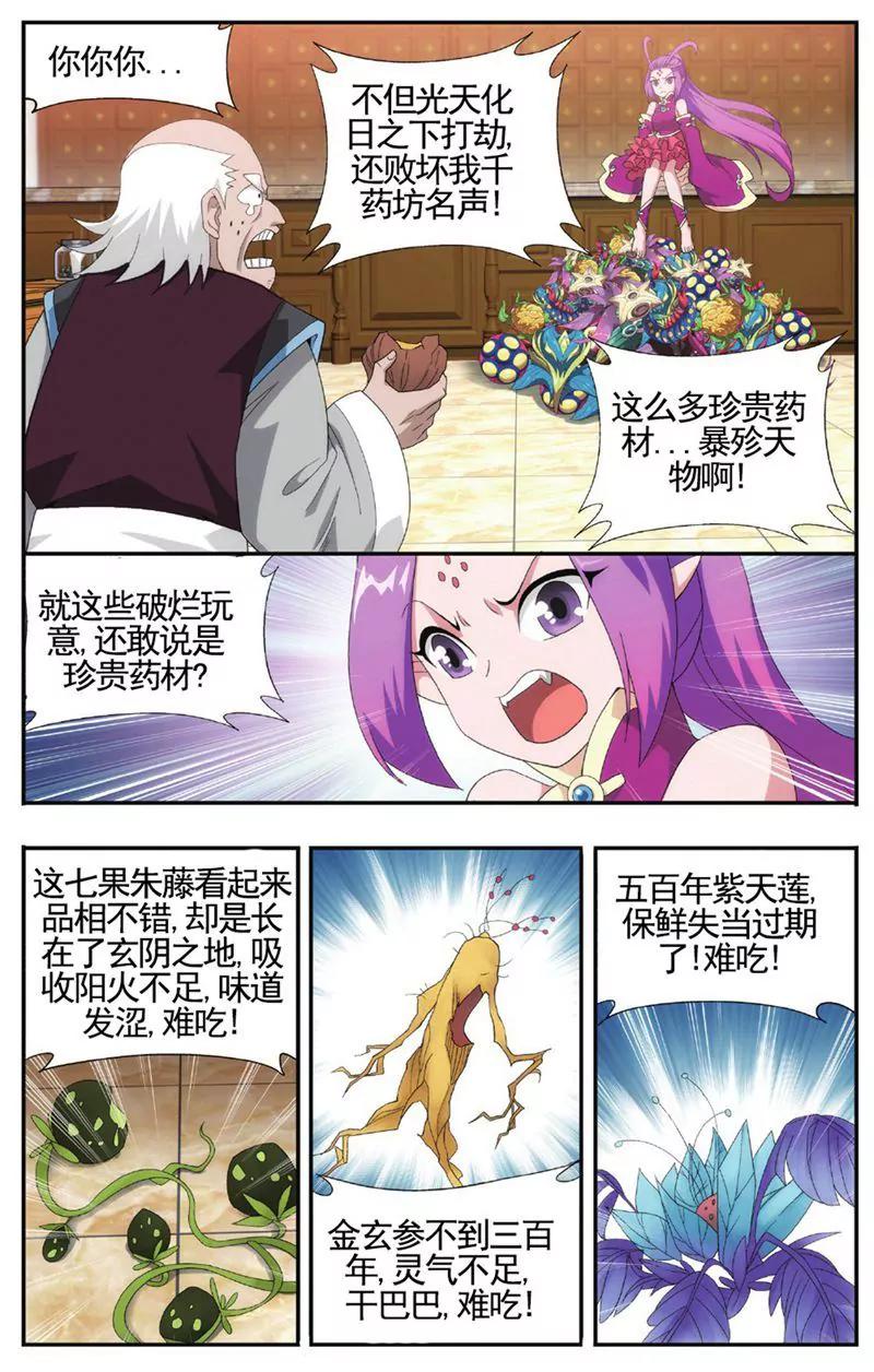 第455期8