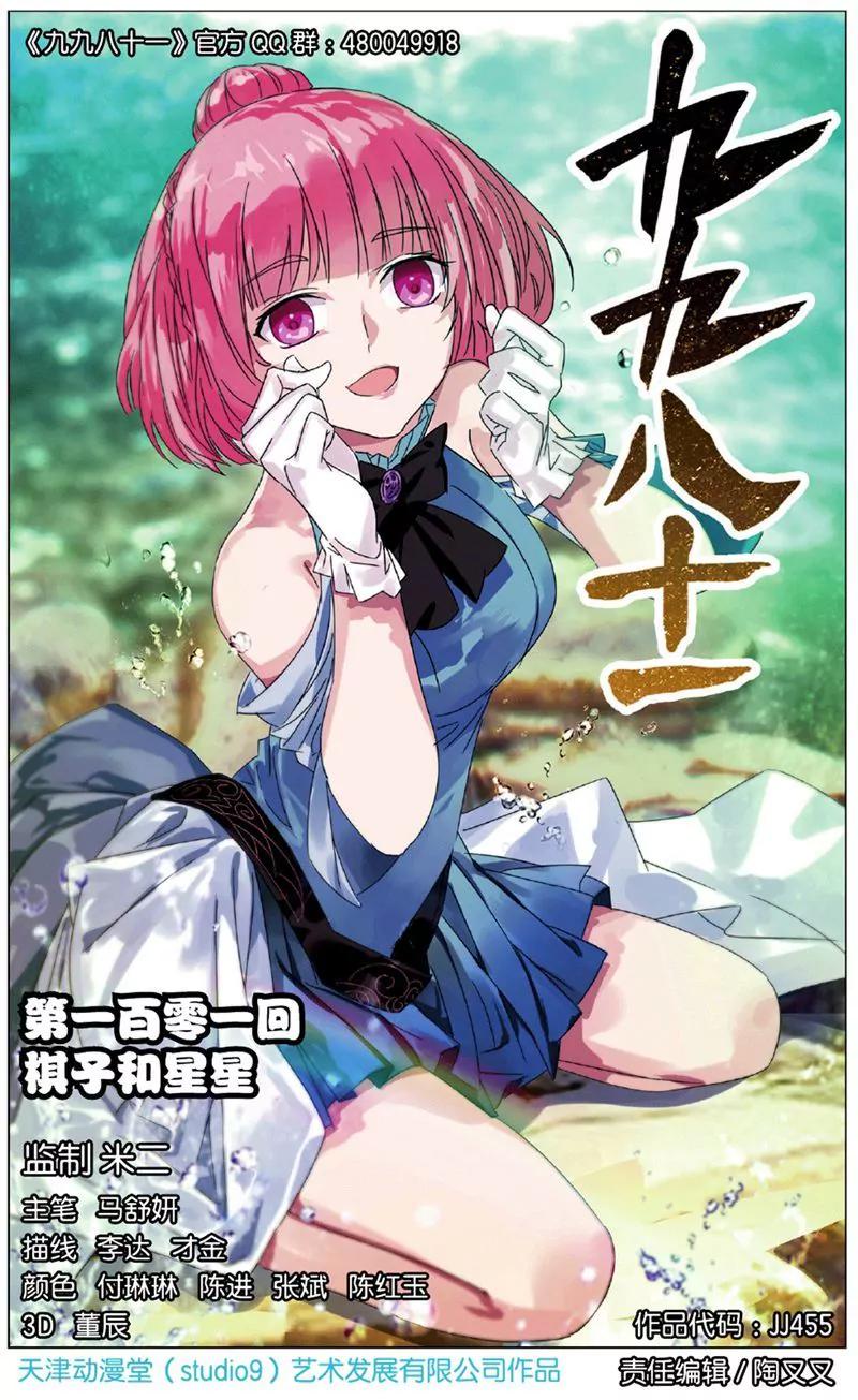 第455期87