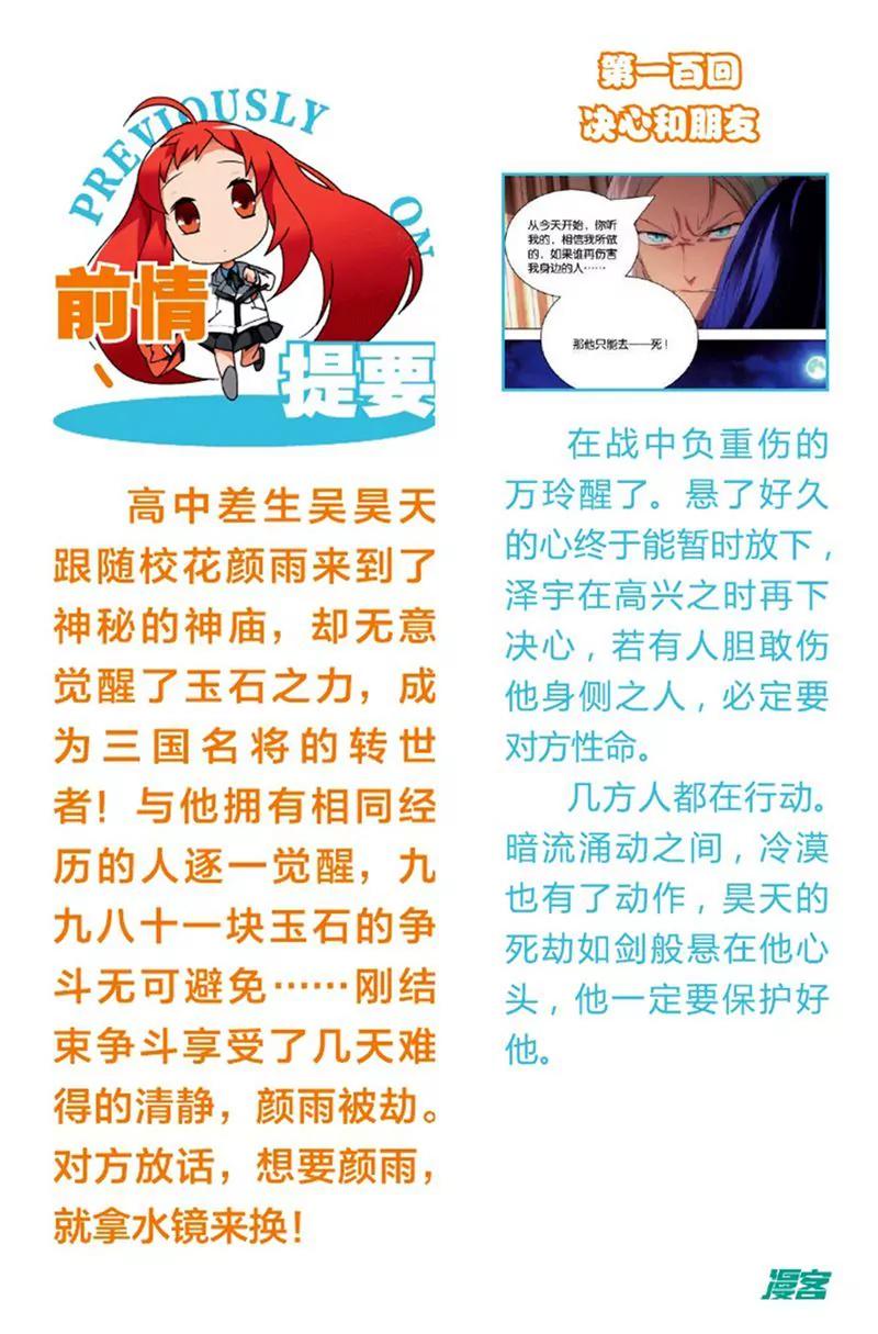 第455期88