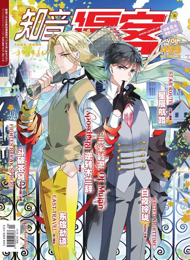 第459期0