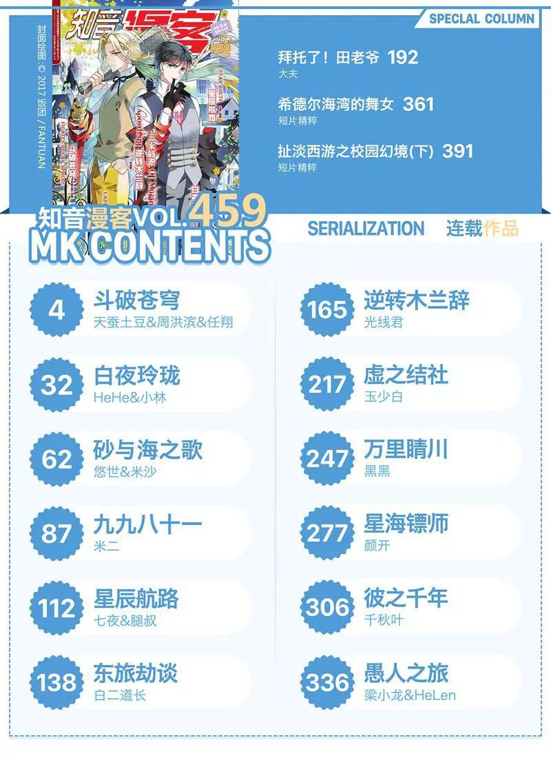 第459期1
