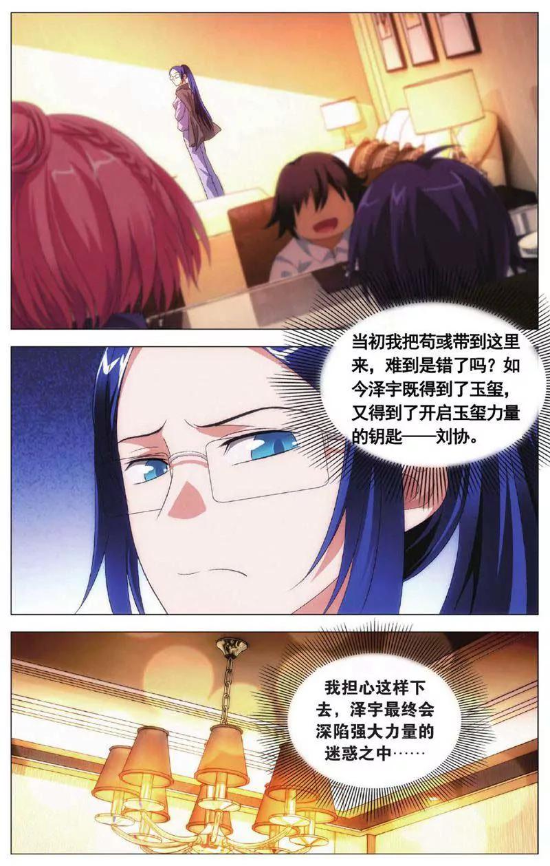 第459期111
