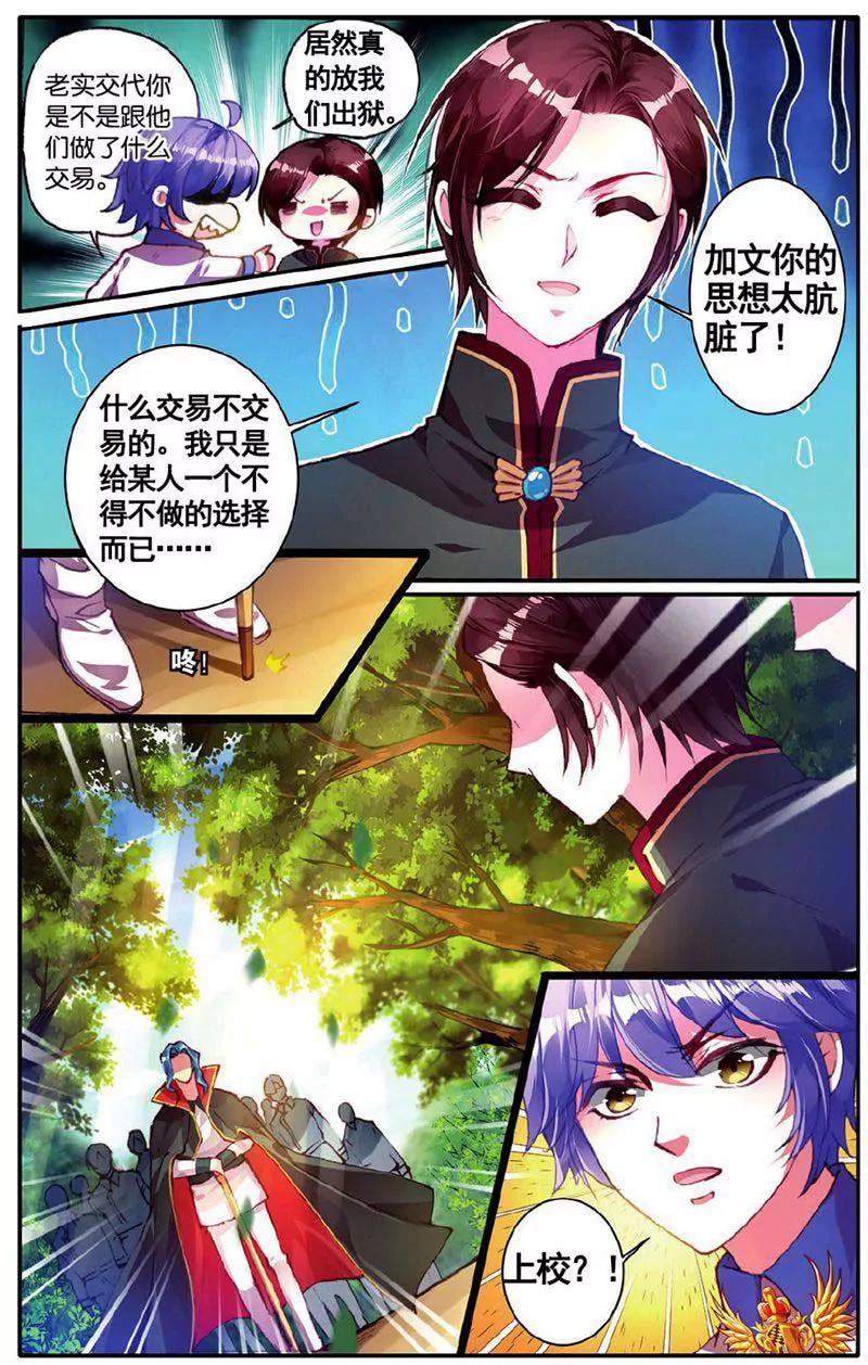 第459期121