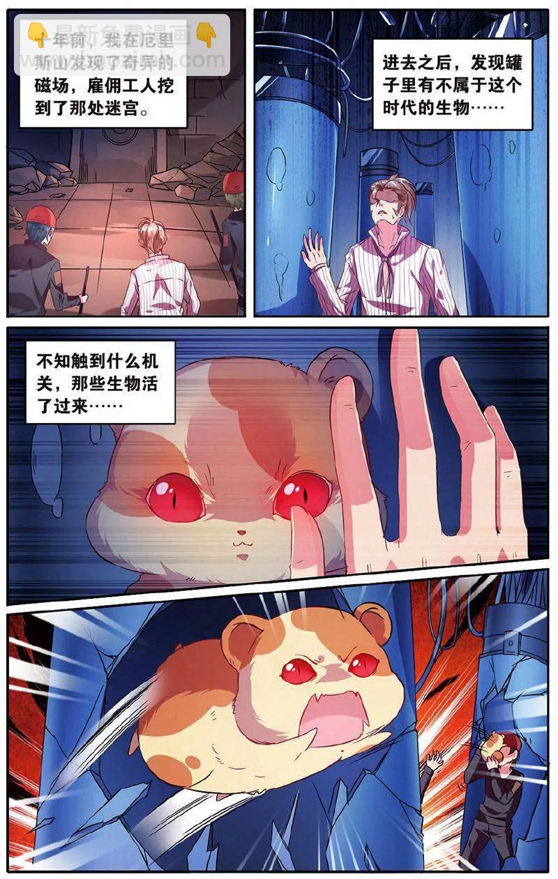 第459期138