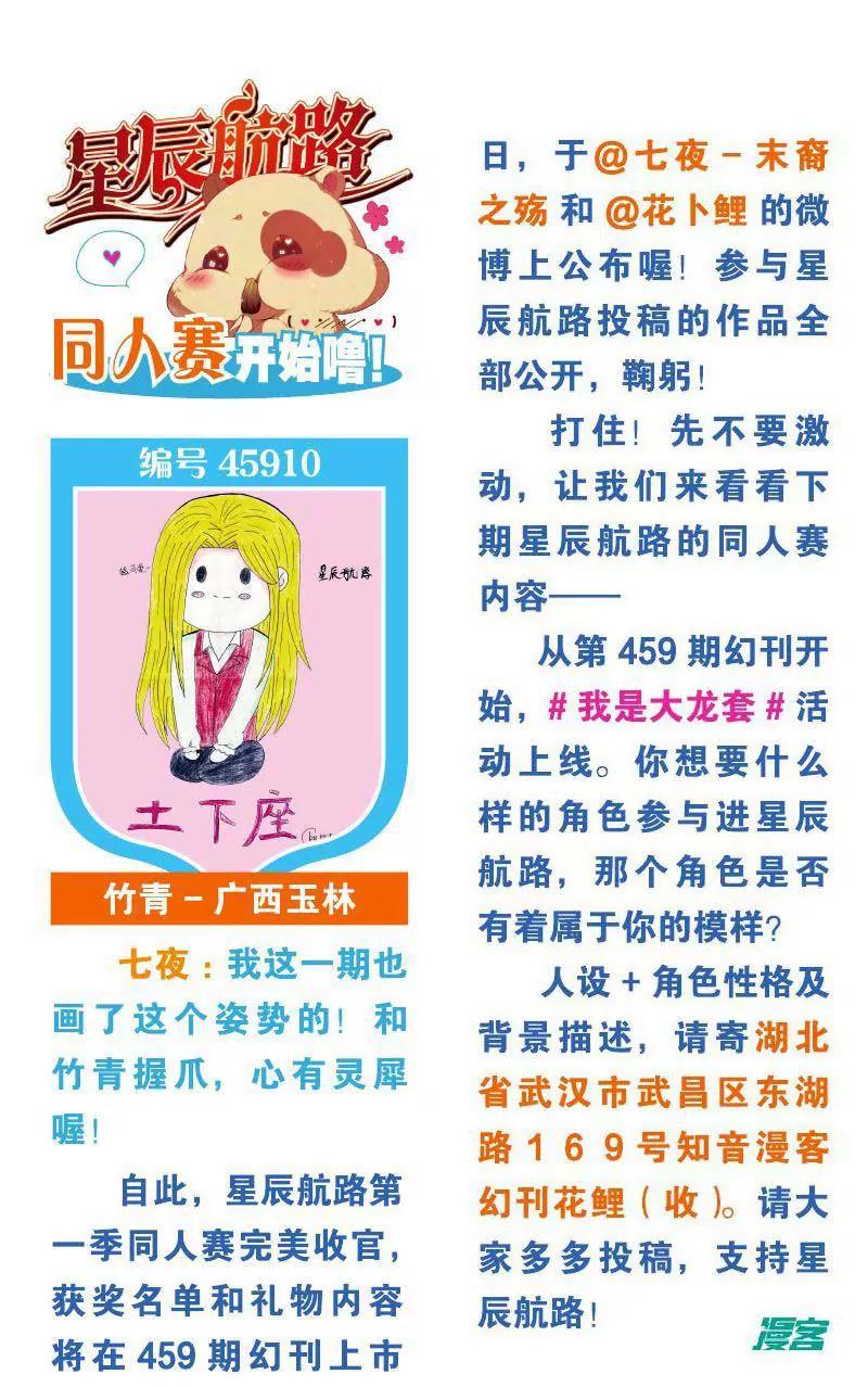 第459期142