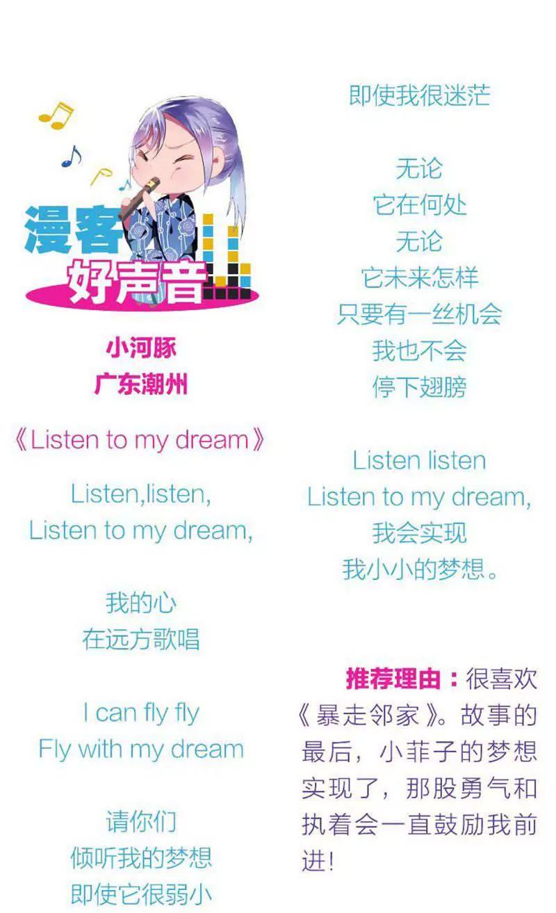 第459期143
