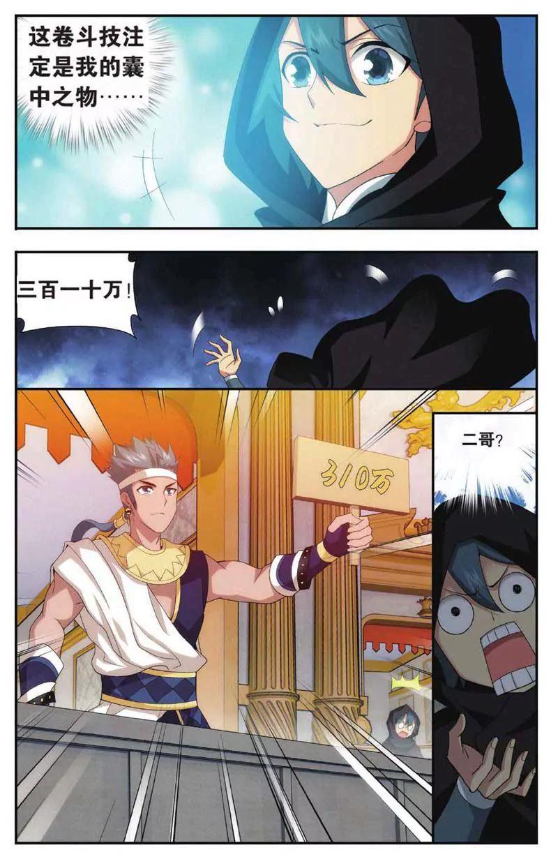 第459期18
