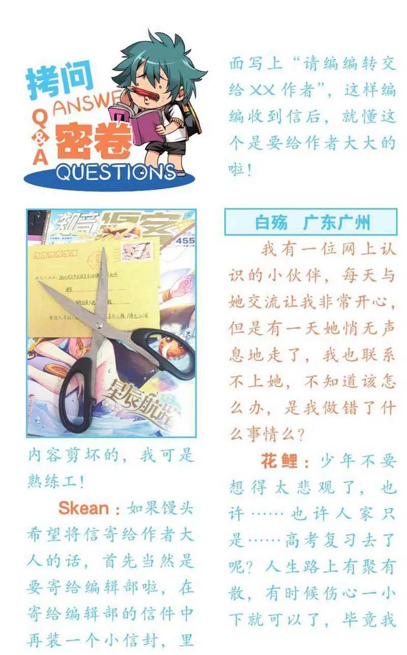 第459期29