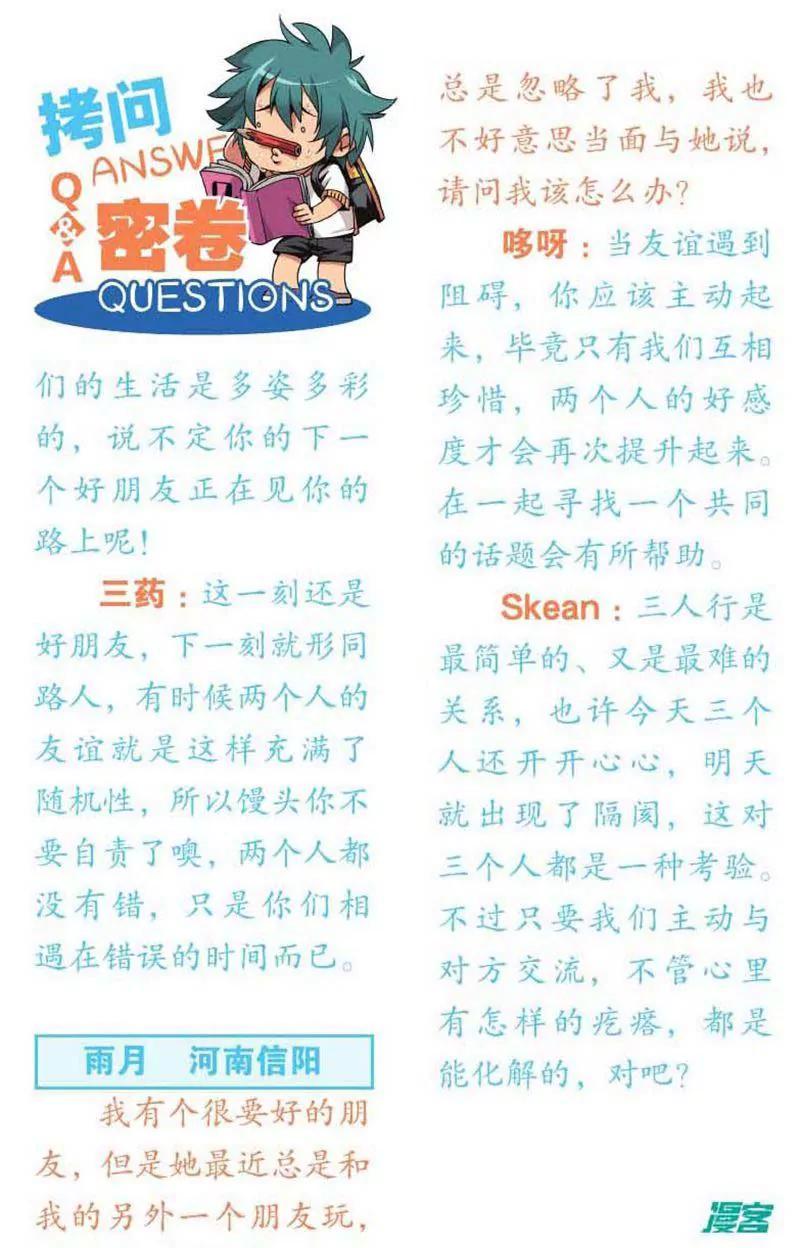 第459期30