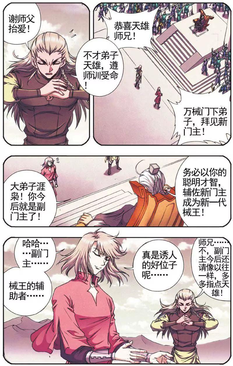 第459期310