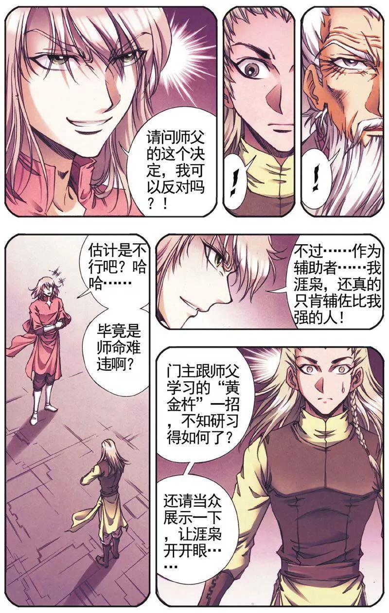 第459期311