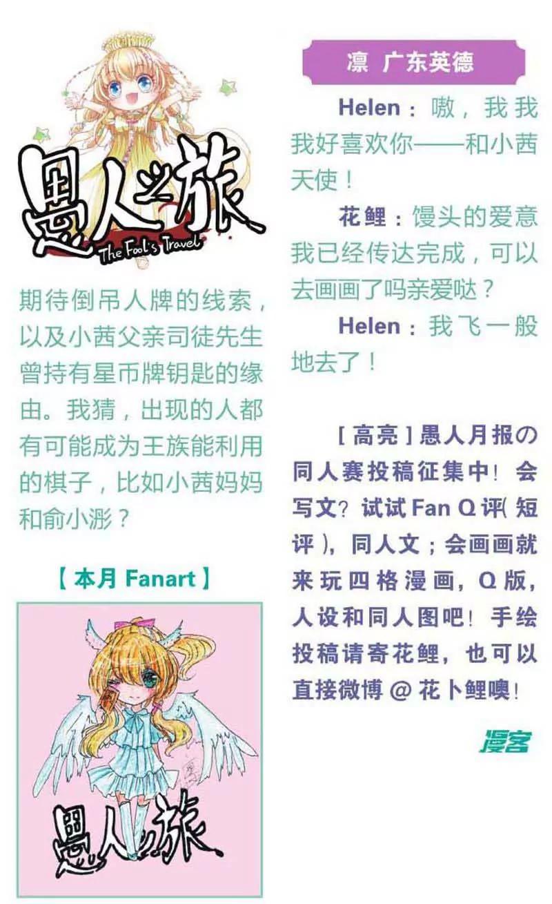 第459期385