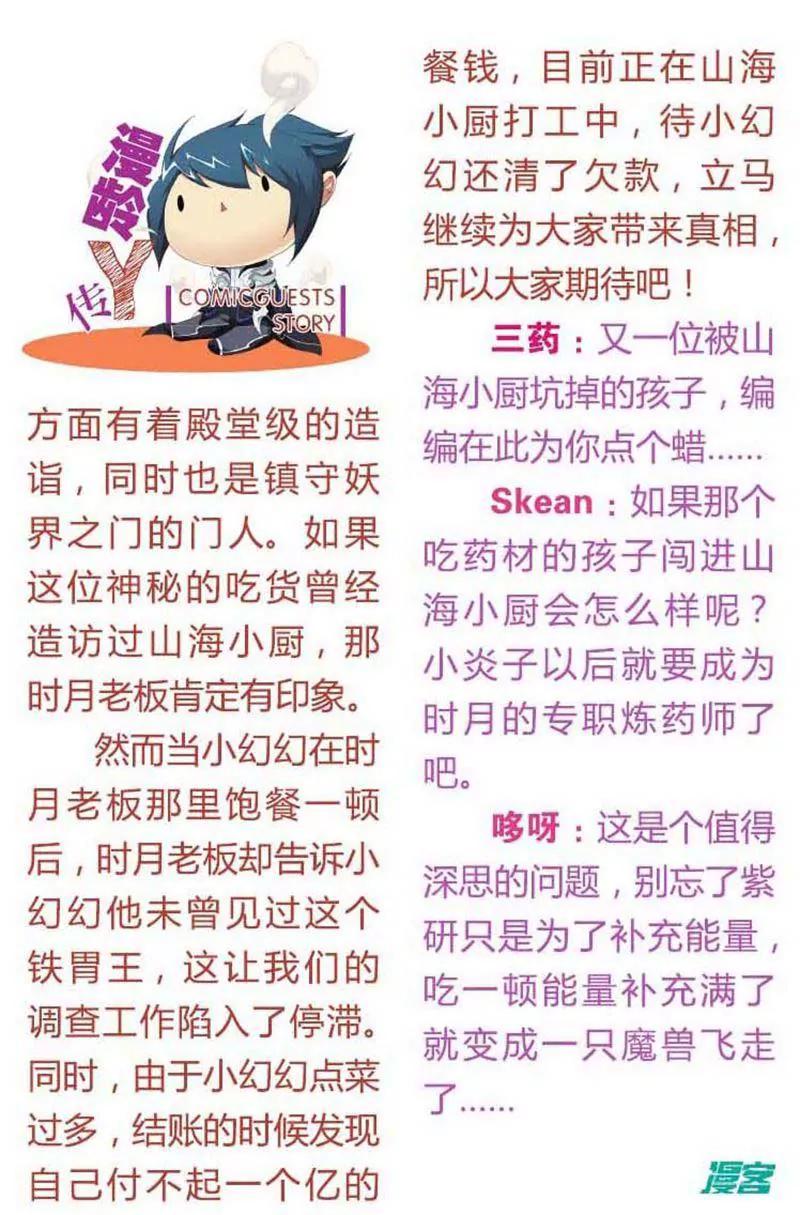 第459期387