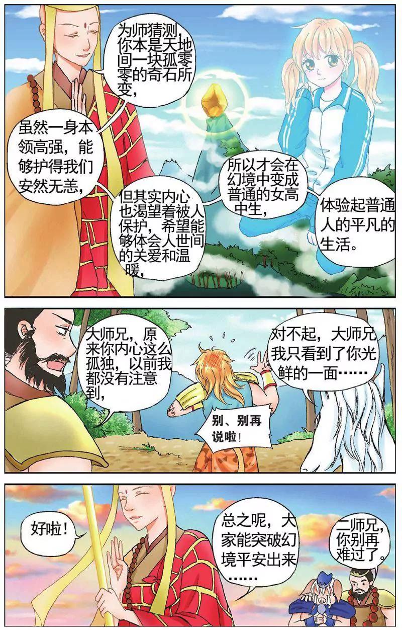 第459期444